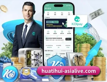 华体会直播 APP 深度功能