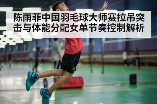 badminton player smashing action